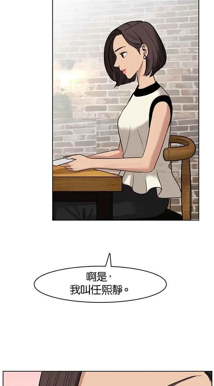 第21话 第3页