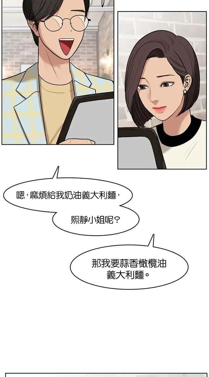 第21话 第6页