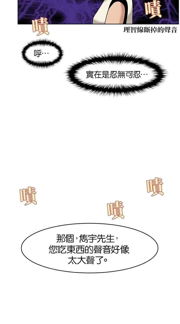 第21话 第14页