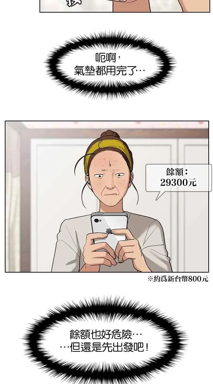 第21话 第24页