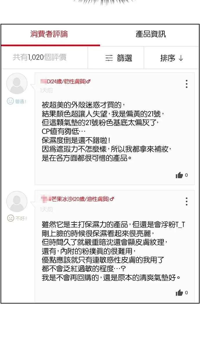 第21话 第30页