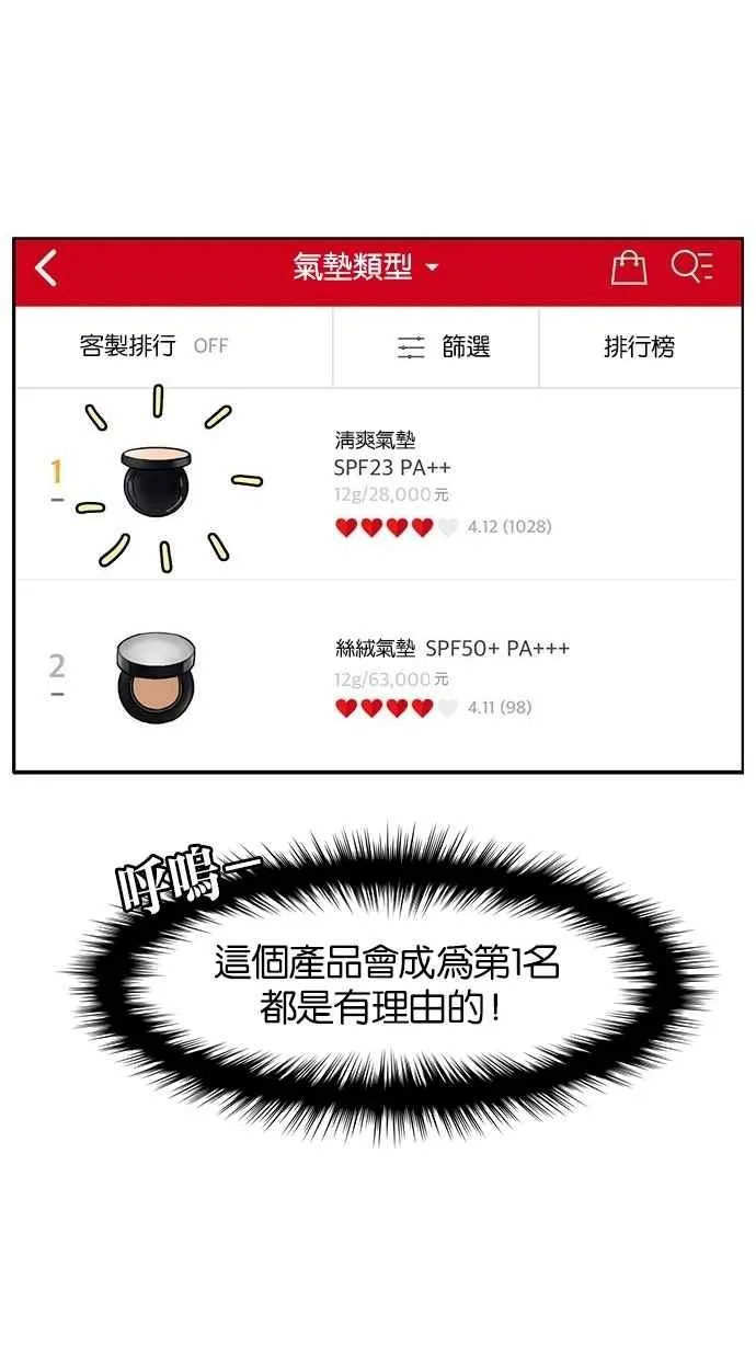 第21话 第32页