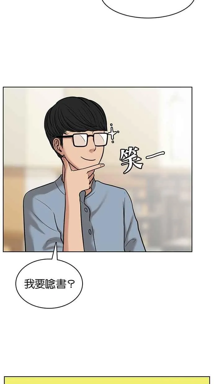 第21话 第38页