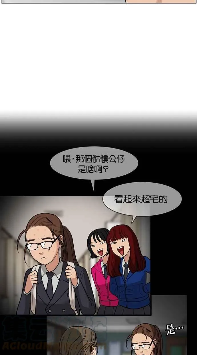 第21话 第53页