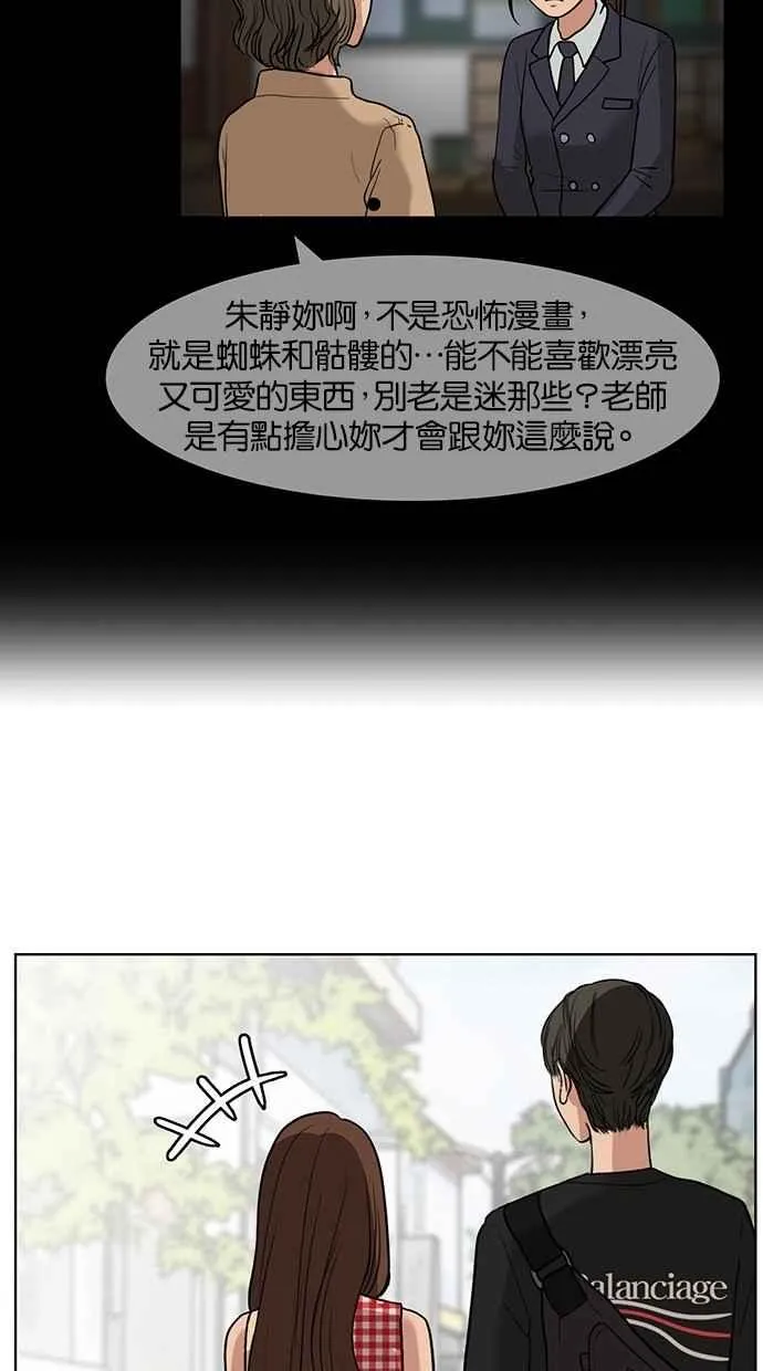 第21话 第54页