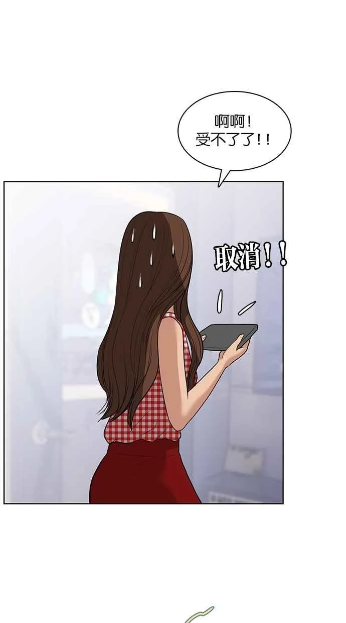 第21话 第68页