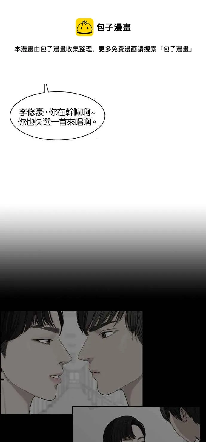 第21话 第74页