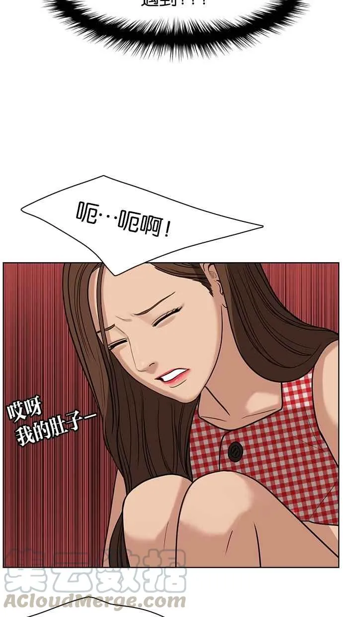 第21话 第77页