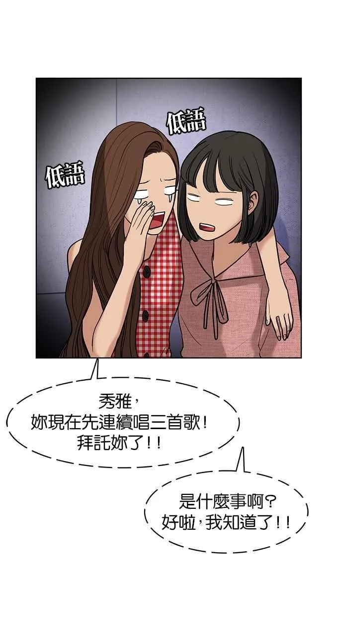 第21话 第79页