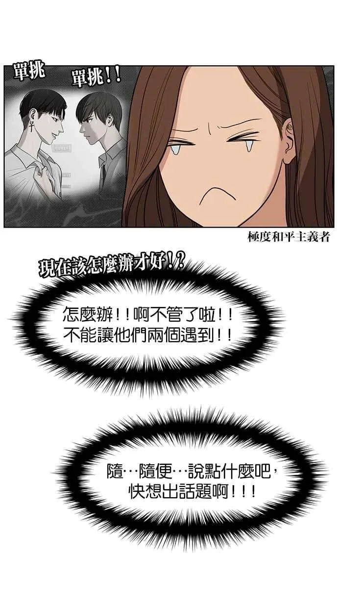 第21话 第87页