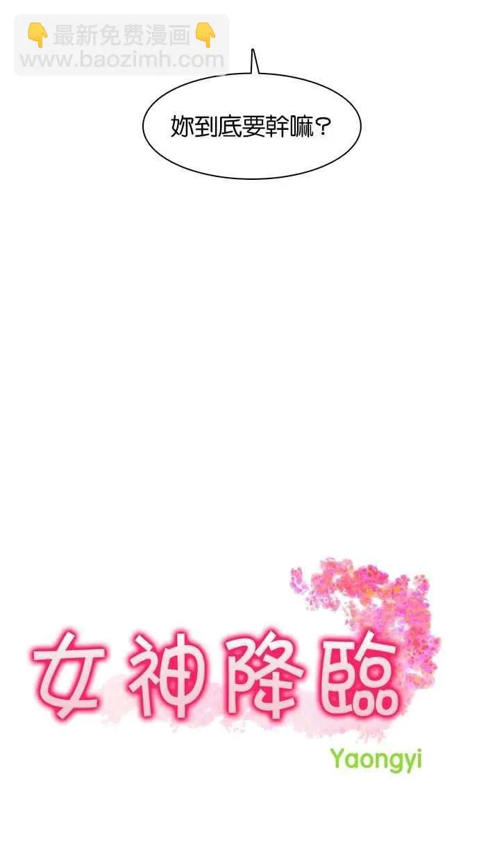 第22话 第3页