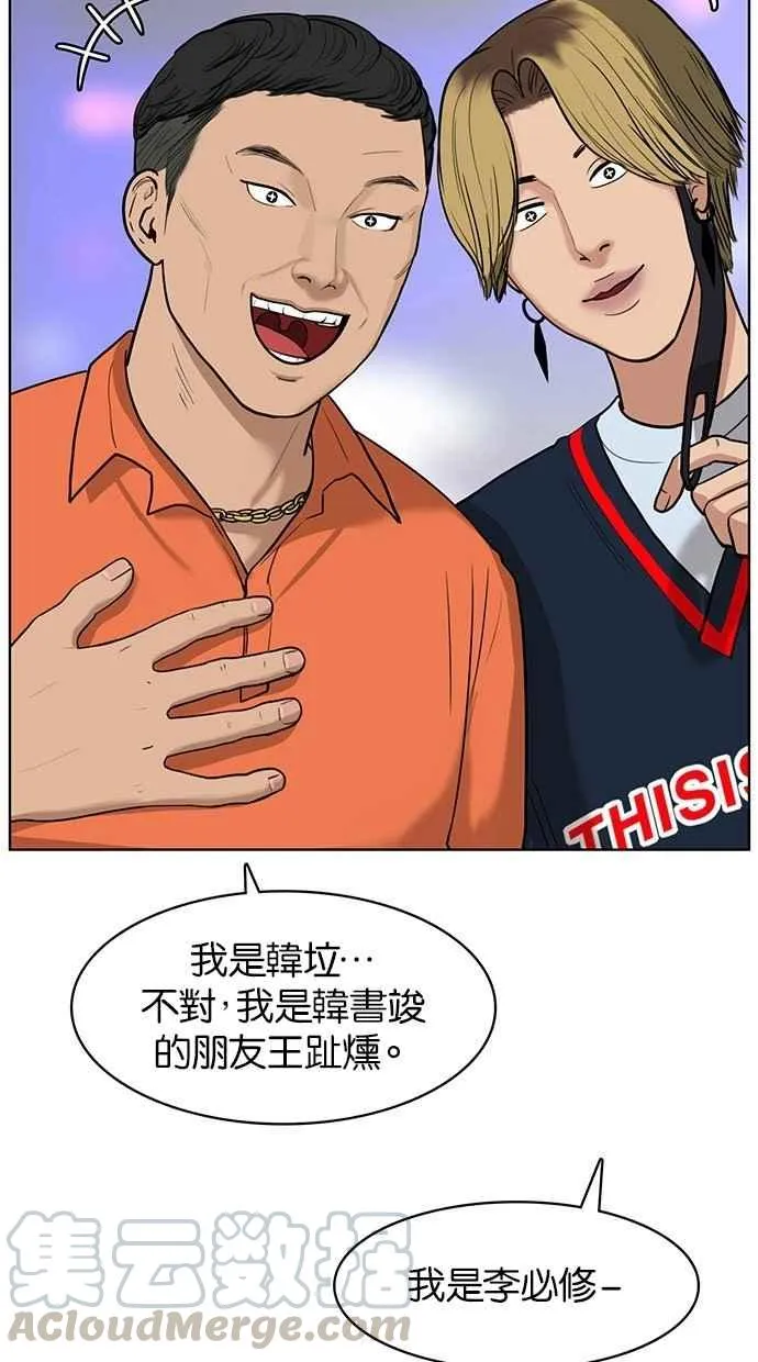 第22话 第13页