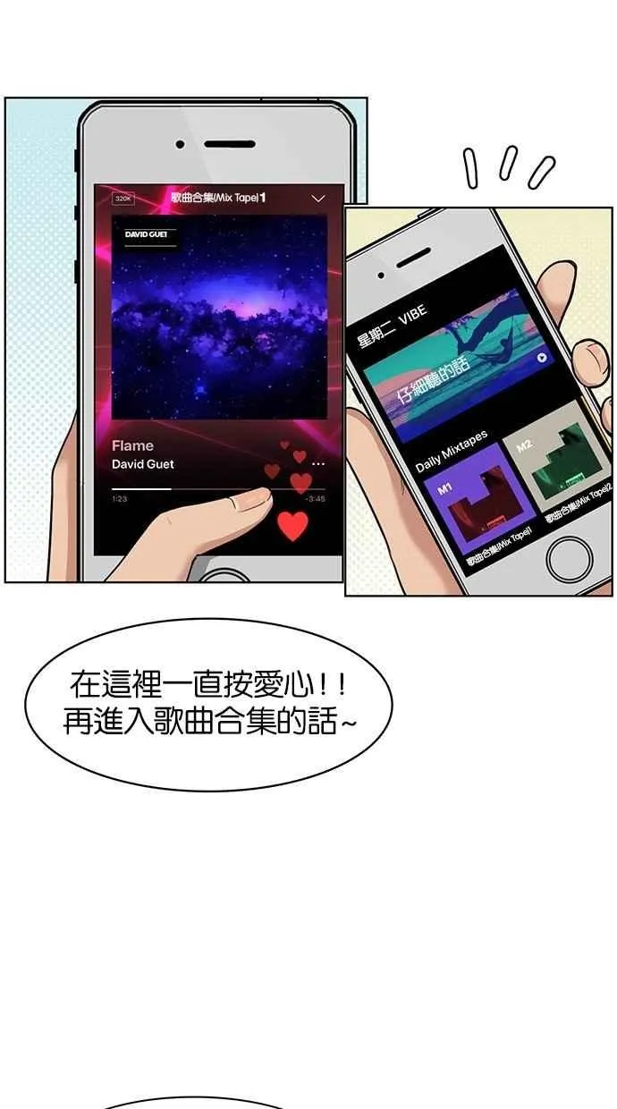 第22话 第52页