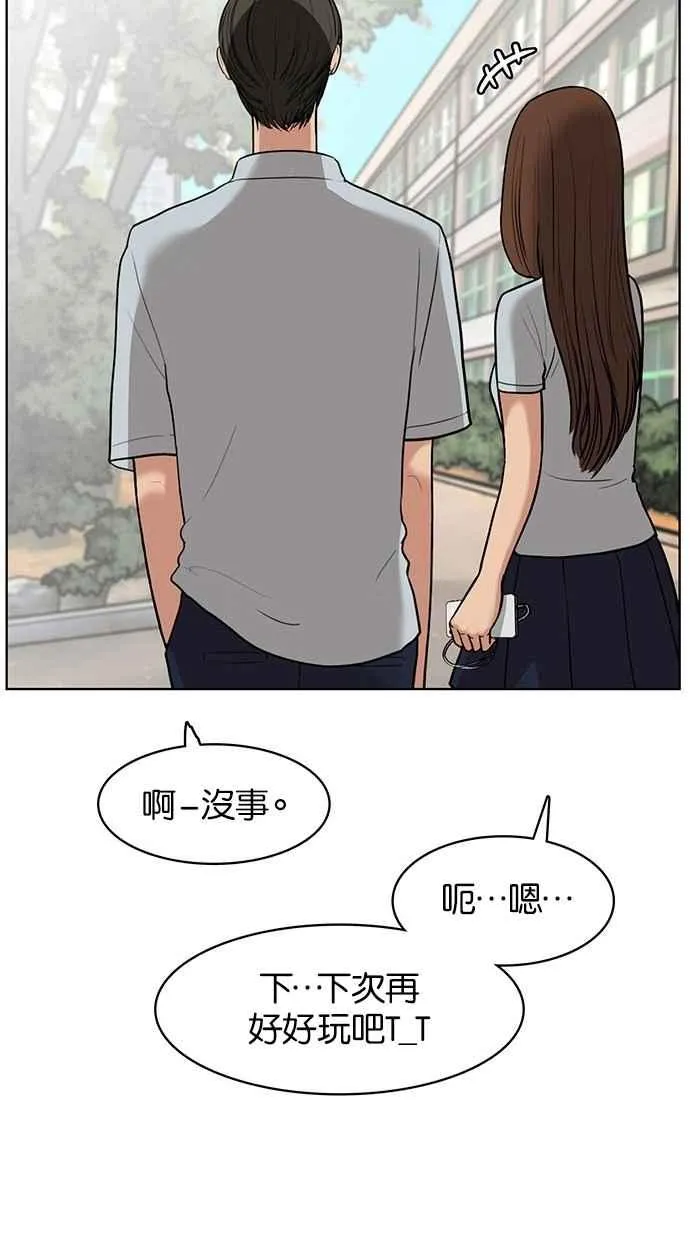 第22话 第59页
