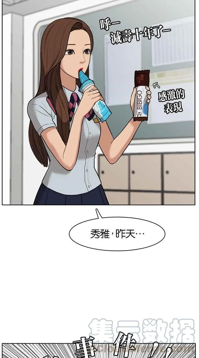 第22话 第61页