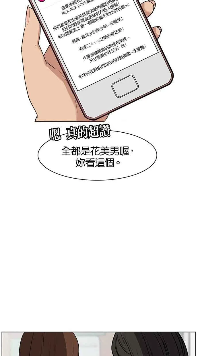 第22话 第64页