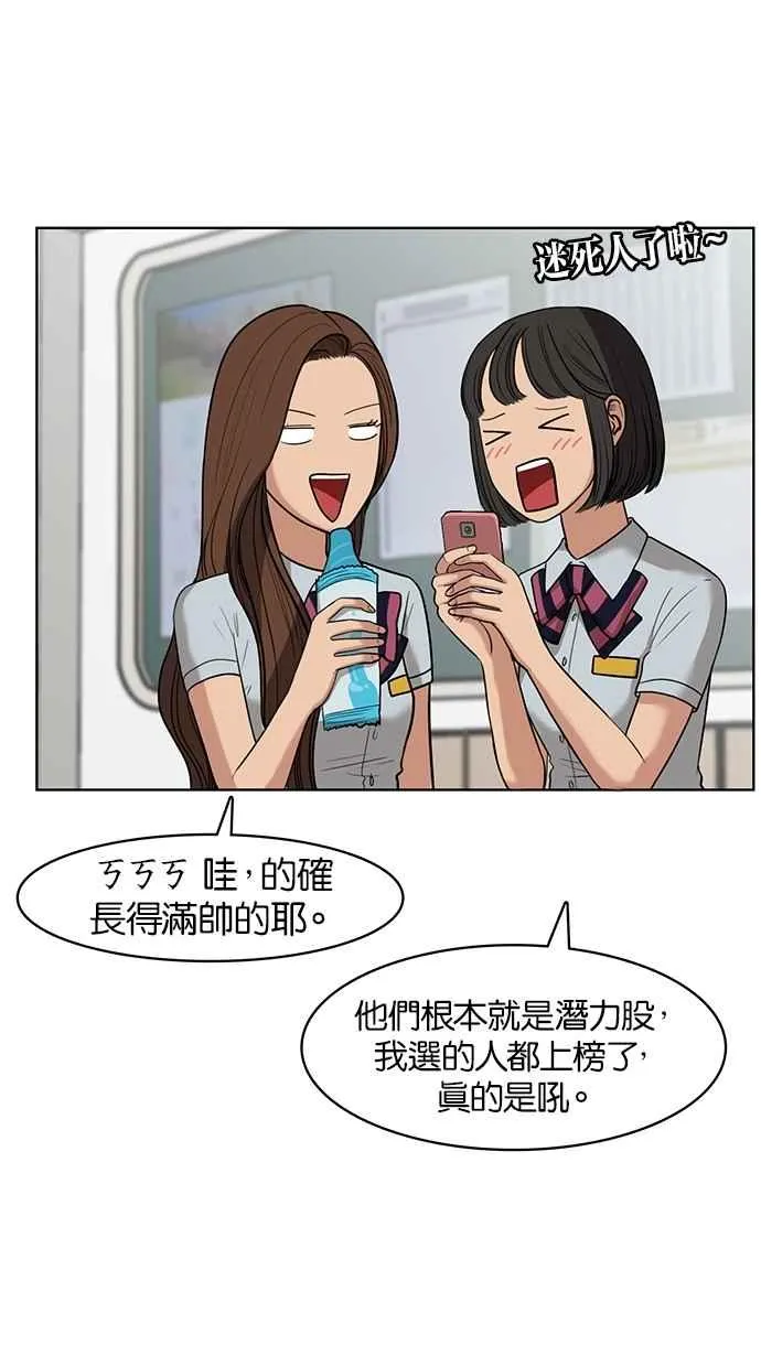 第22话 第67页