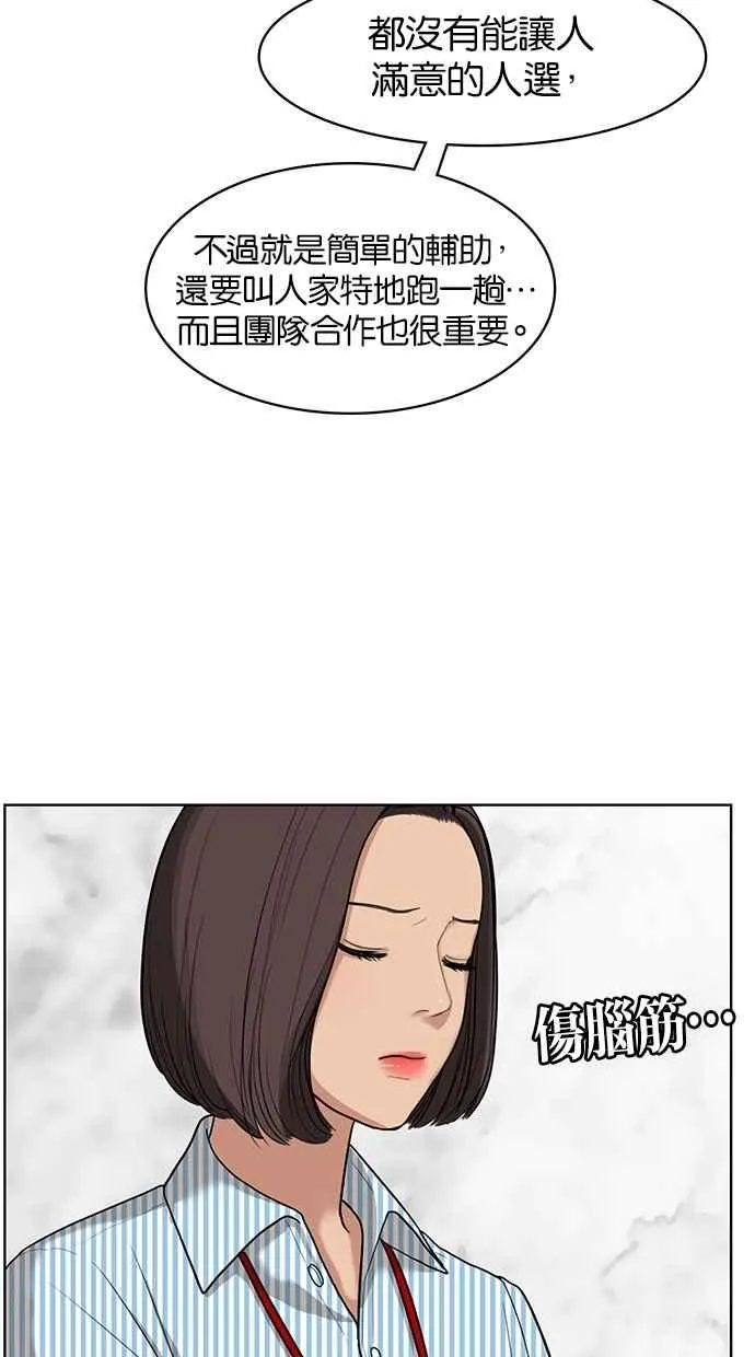第22话 第72页