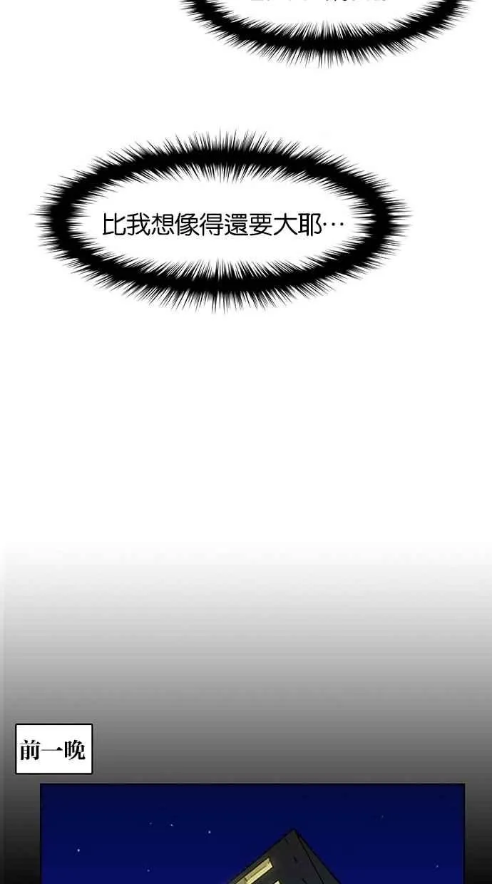 第23话 第3页