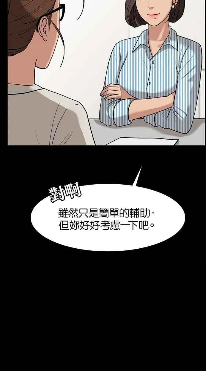 第23话 第5页
