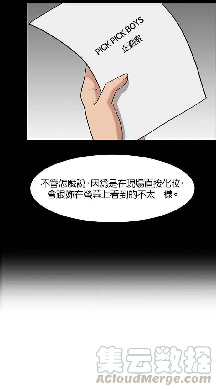 第23话 第6页