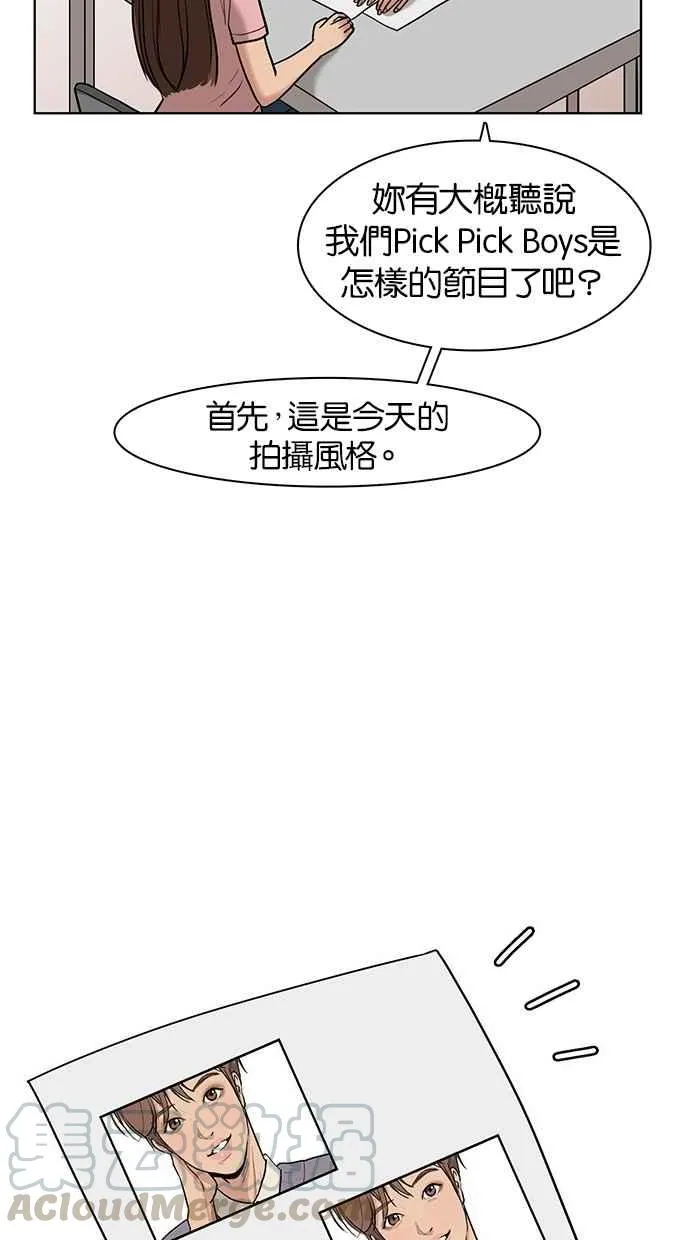 第23话 第11页