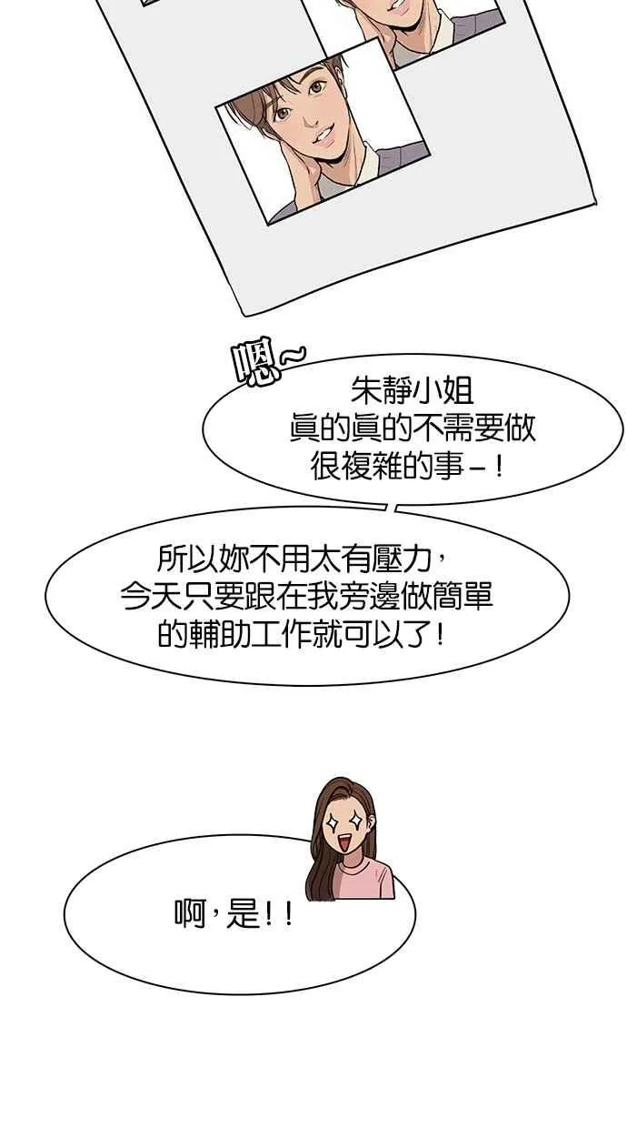 第23话 第12页