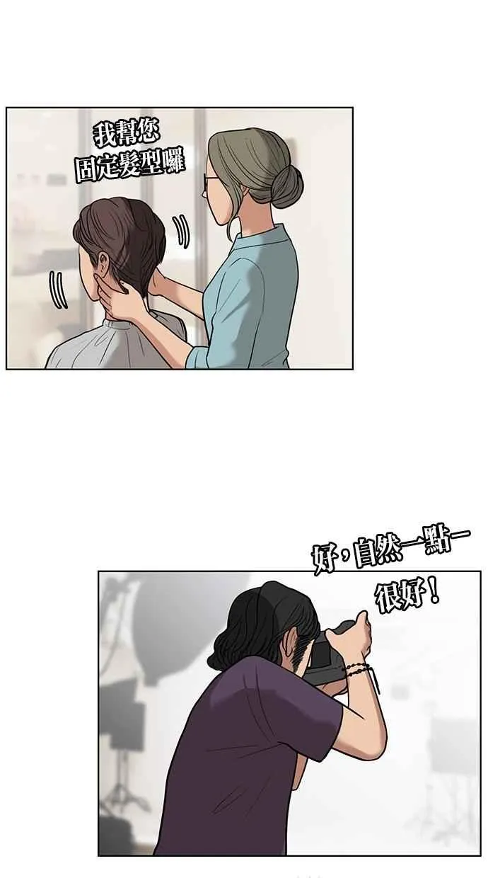 第23话 第14页
