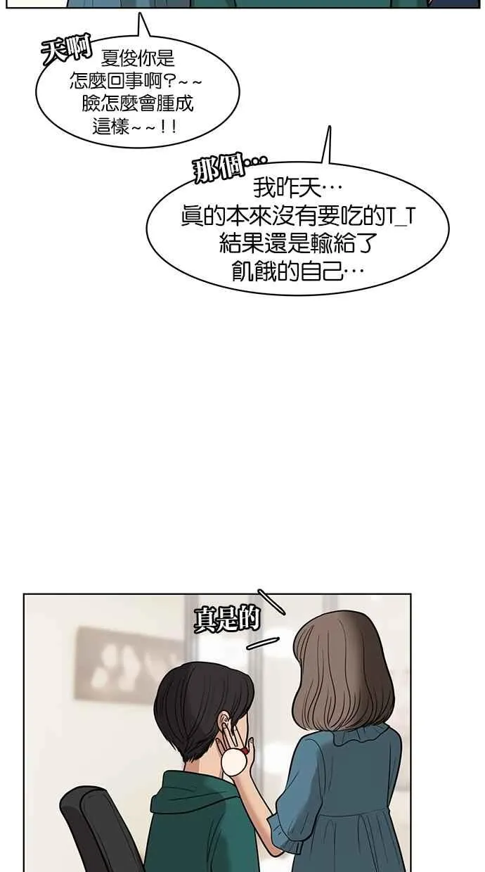 第23话 第18页