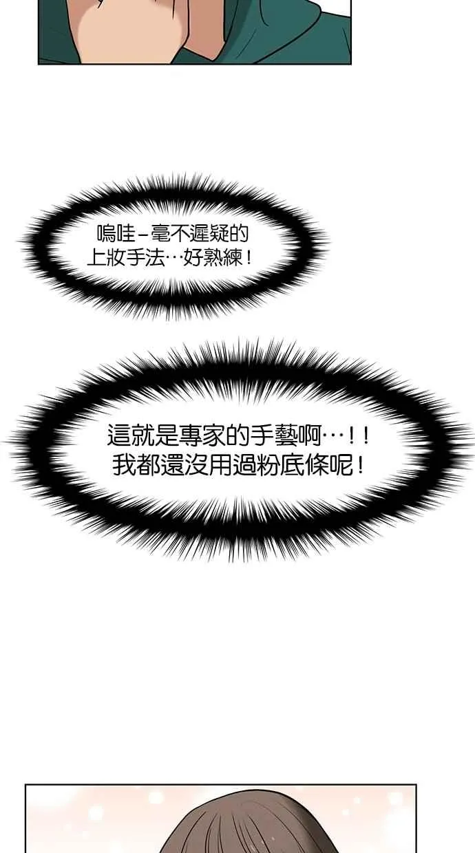 第23话 第20页