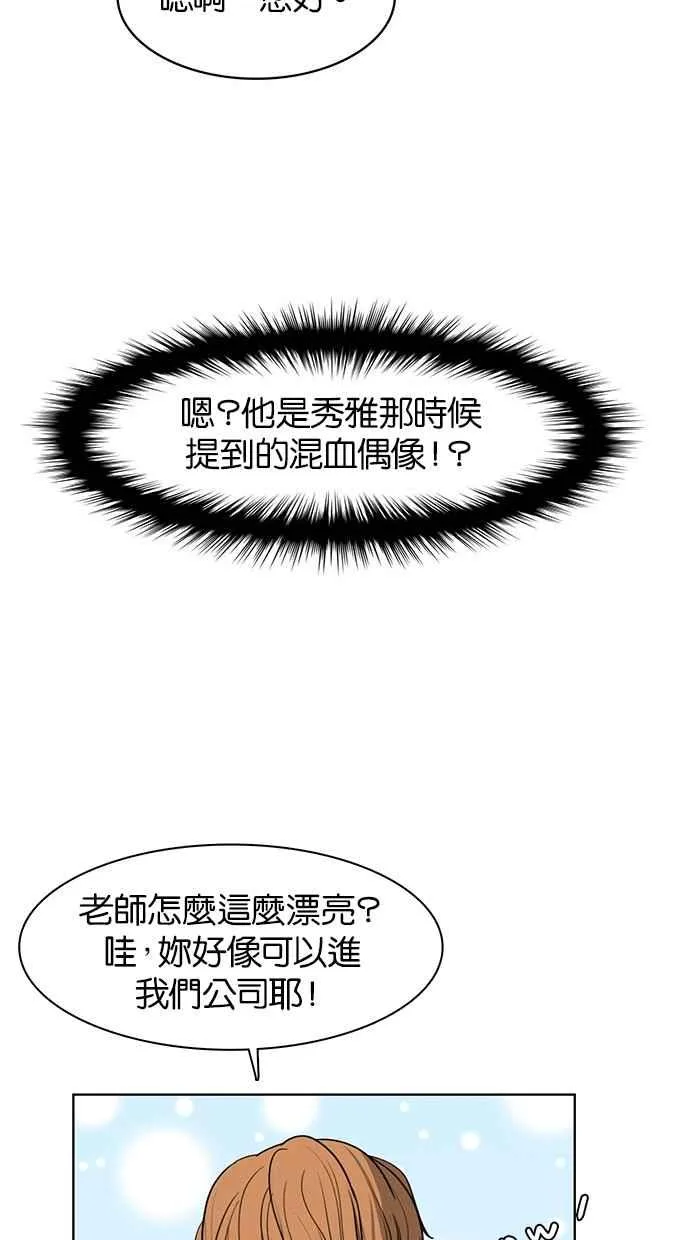 第23话 第33页