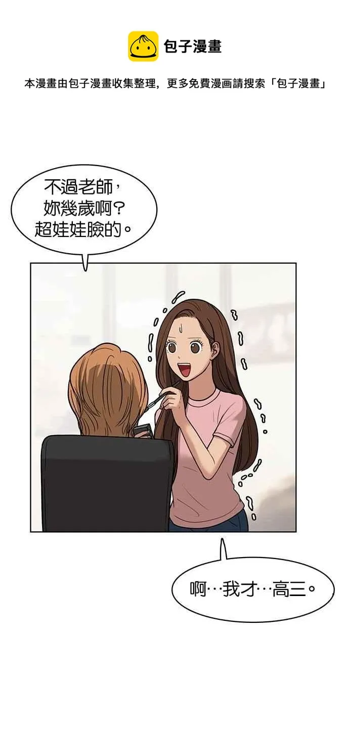 第23话 第38页
