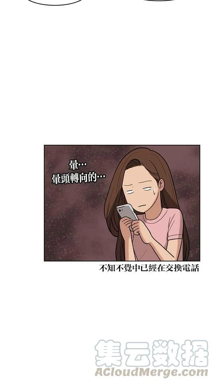 第23话 第41页
