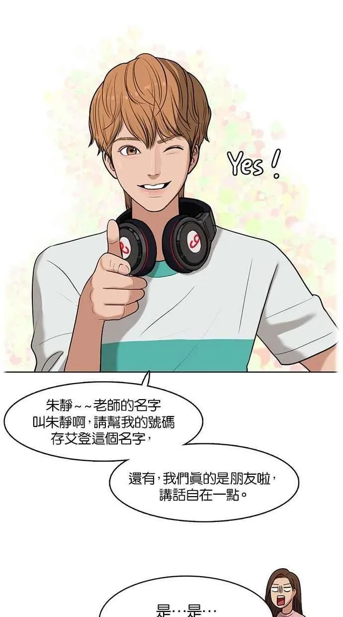 第23话 第42页