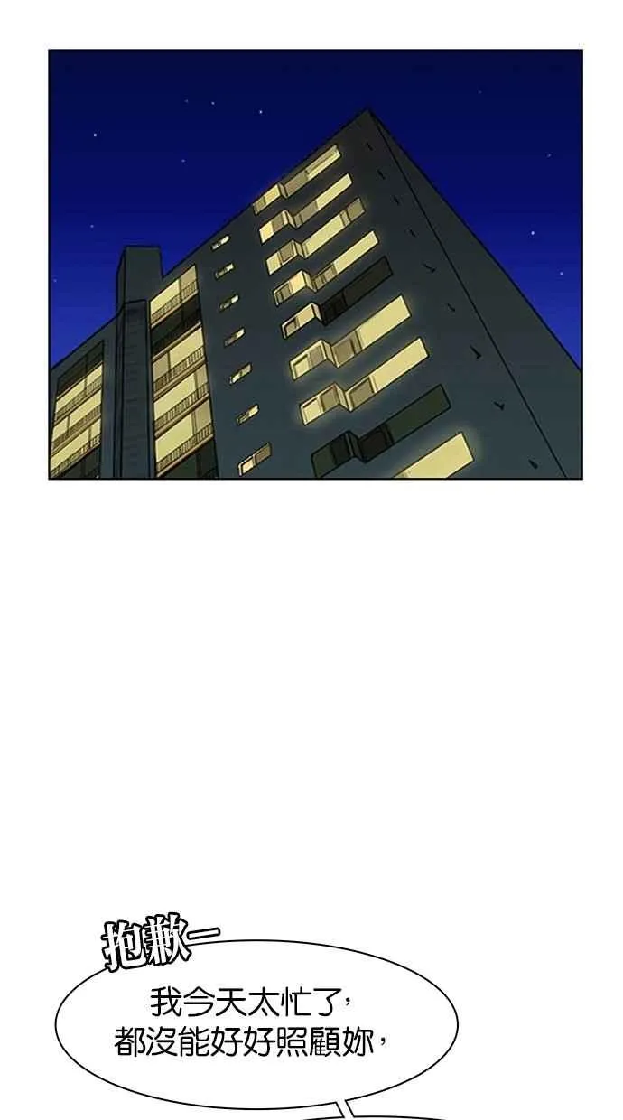 第23话 第48页