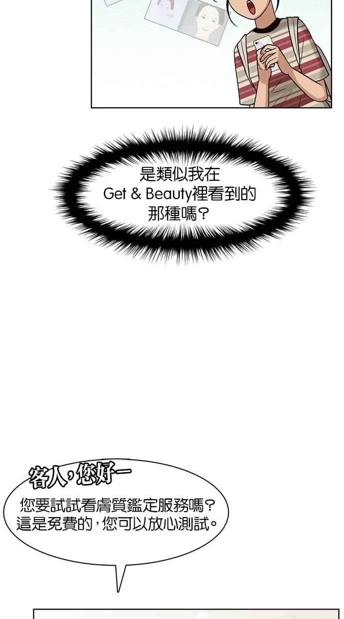 第23话 第57页