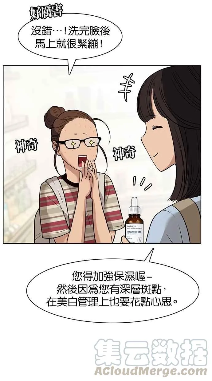 第23话 第61页