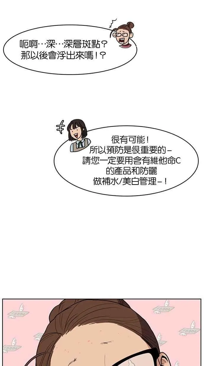 第23话 第62页