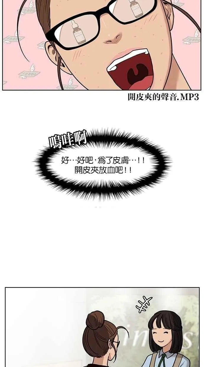 第23话 第63页