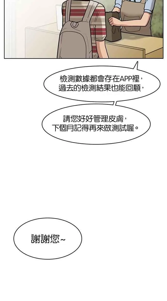 第23话 第64页