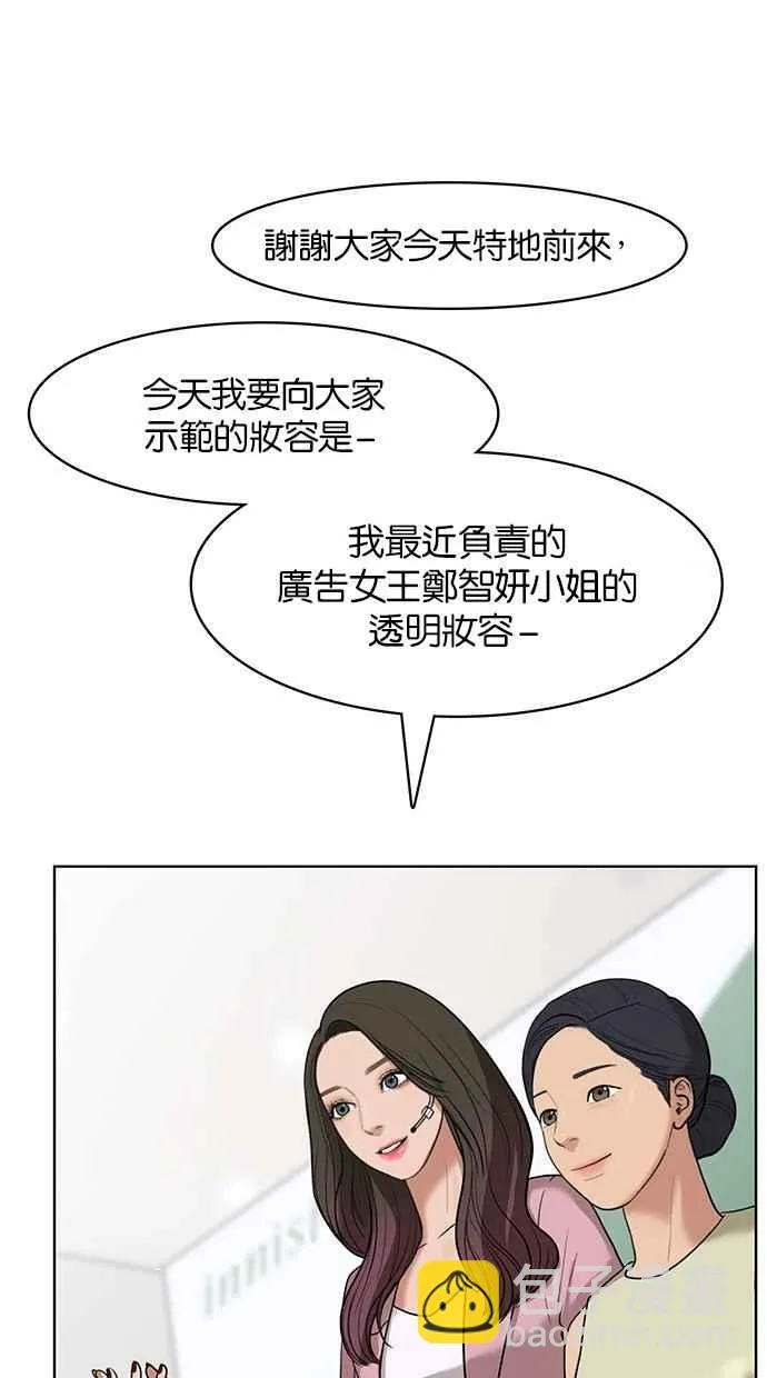 第23话 第69页