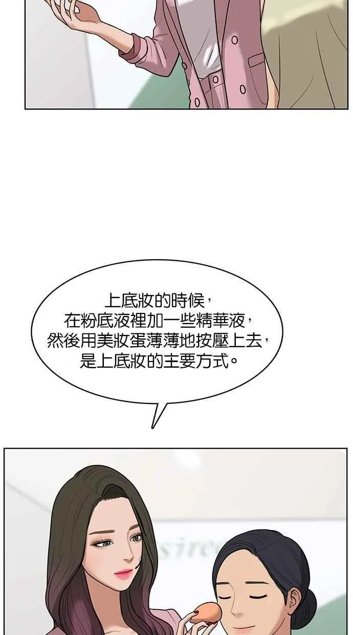 第23话 第70页