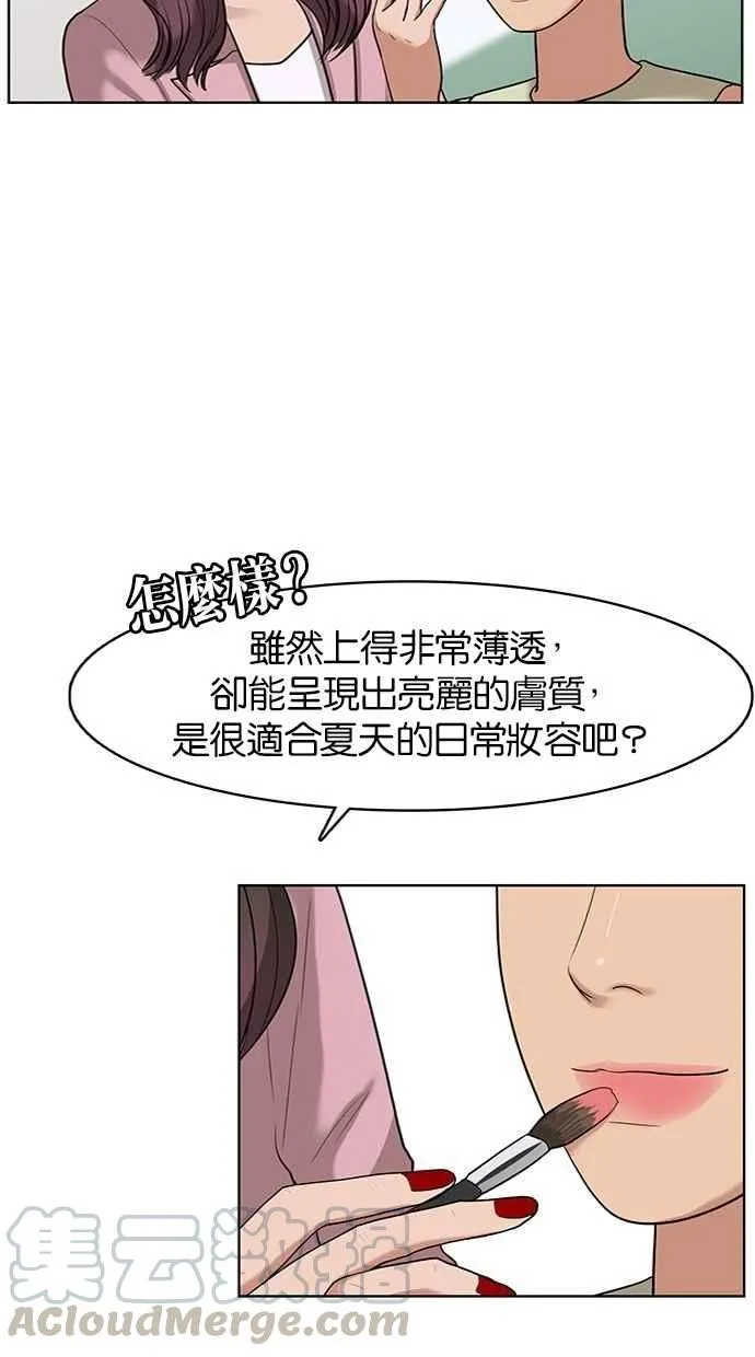 第23话 第71页