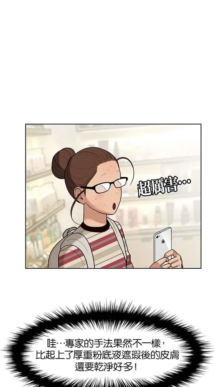 第23话 第72页