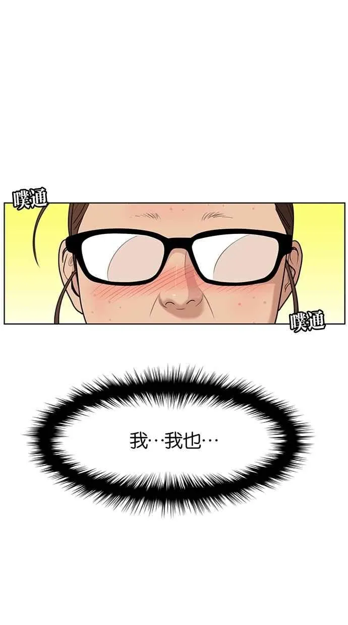 第23话 第74页