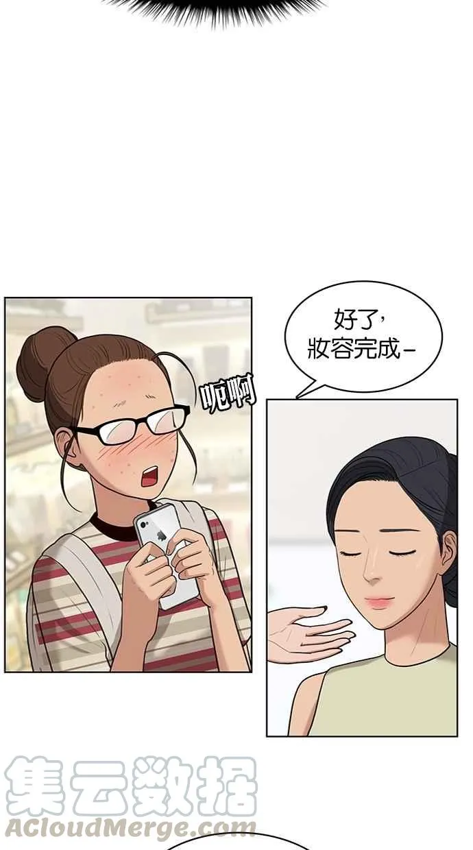 第23话 第76页