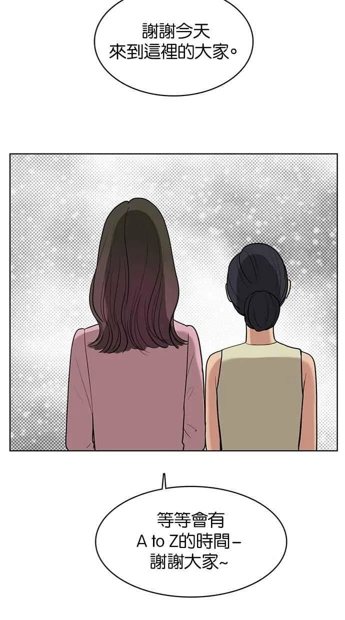 第23话 第77页