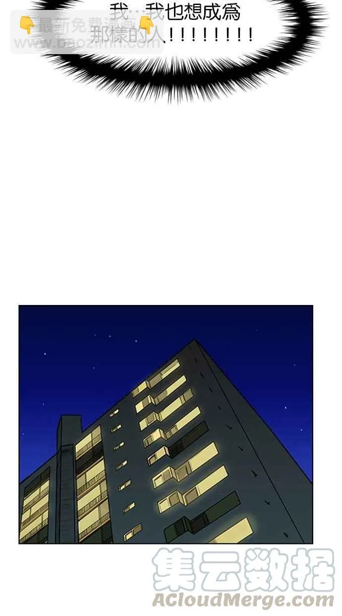 第23话 第81页