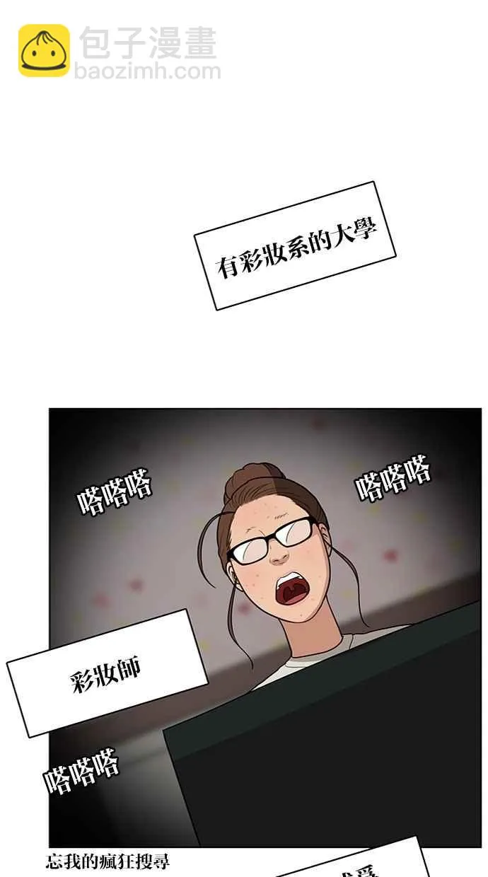 第23话 第82页