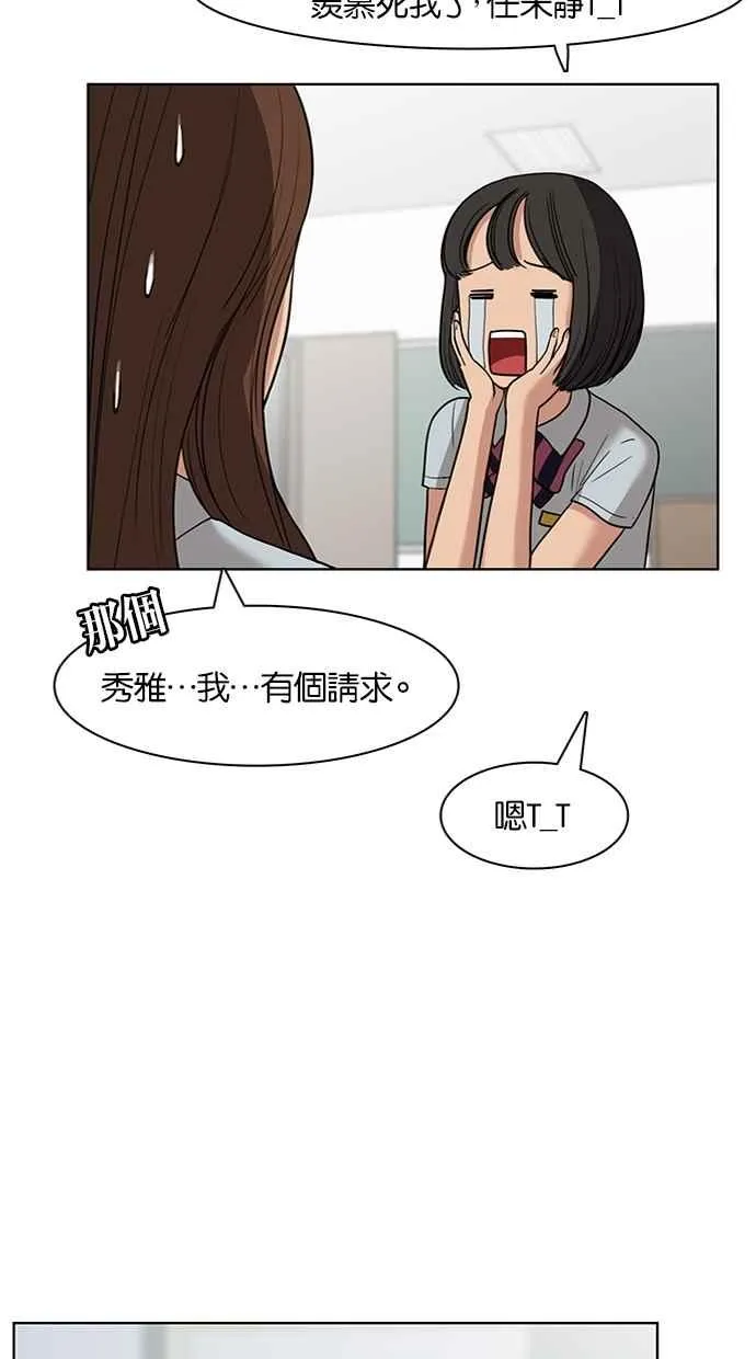 第23话 第84页